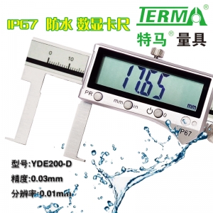 YDE200D防水扁头内凹槽数显卡尺