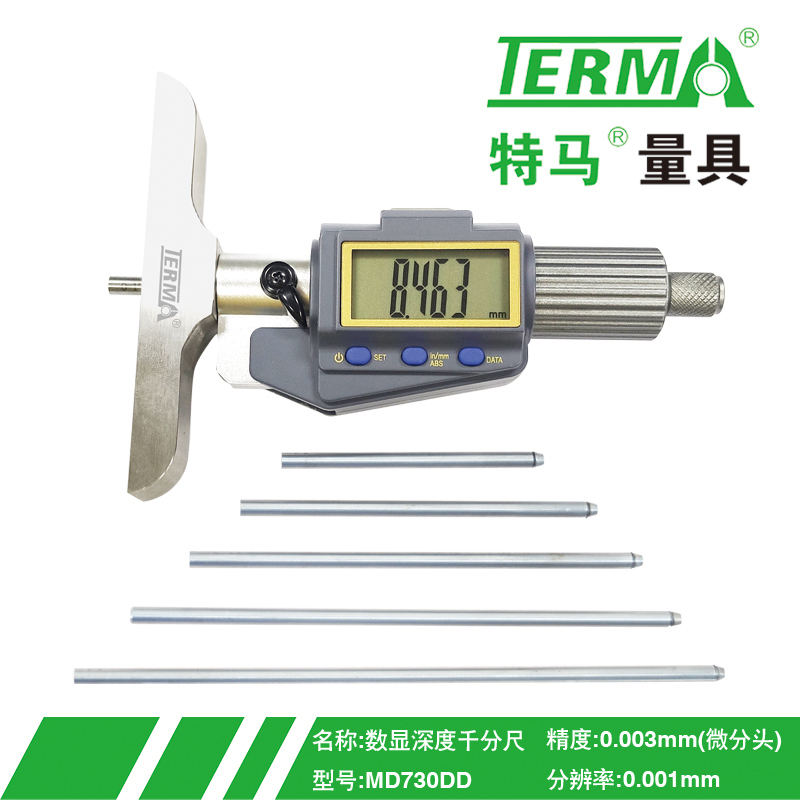 MD730-DD数显深度千分尺