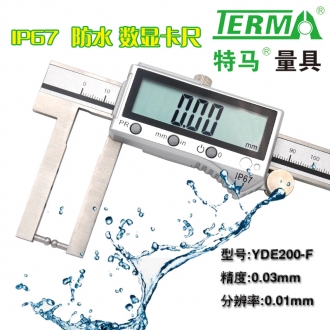 YDE200F可换测头内外槽防水卡尺