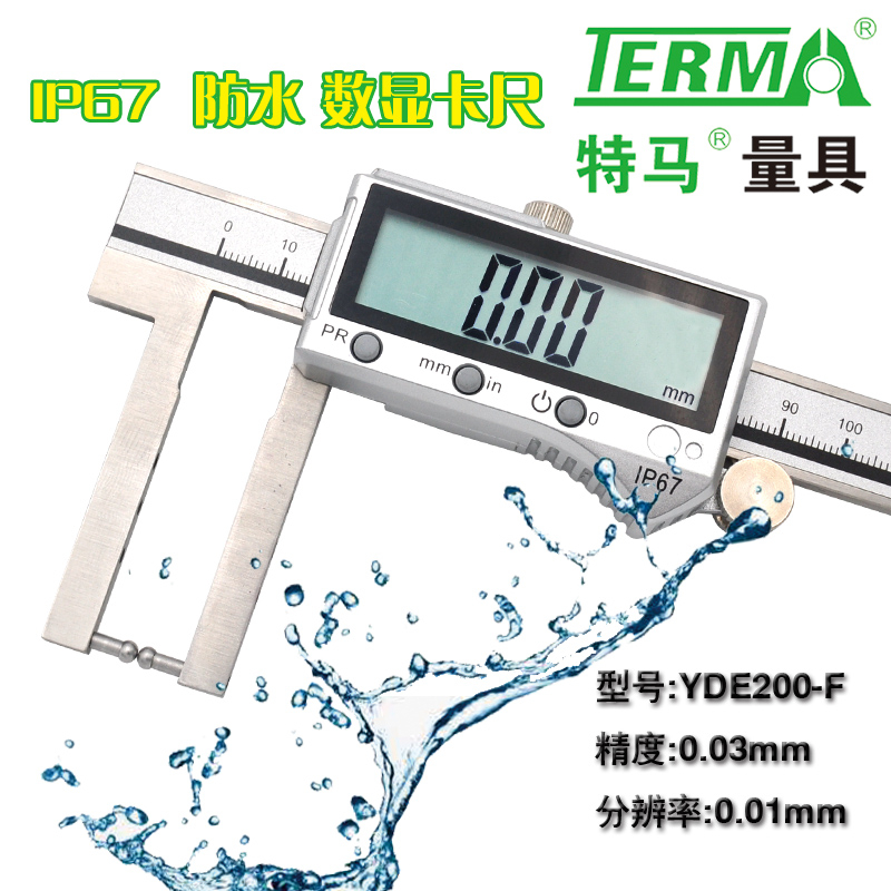 YDE200F可换测头内外槽防水卡尺