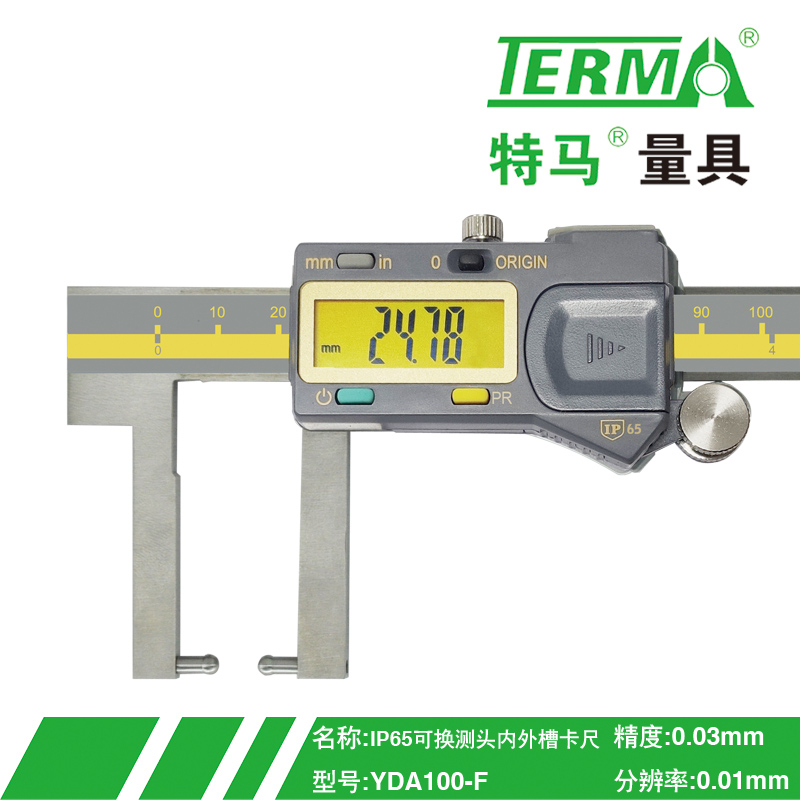 YDA100F可换测头内外槽数显卡尺