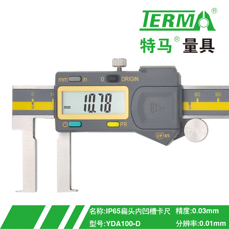 YDA100D扁头内凹槽数显卡尺