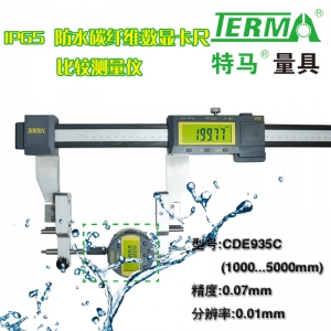 CDE935C IP65数显碳纤维比较测量仪