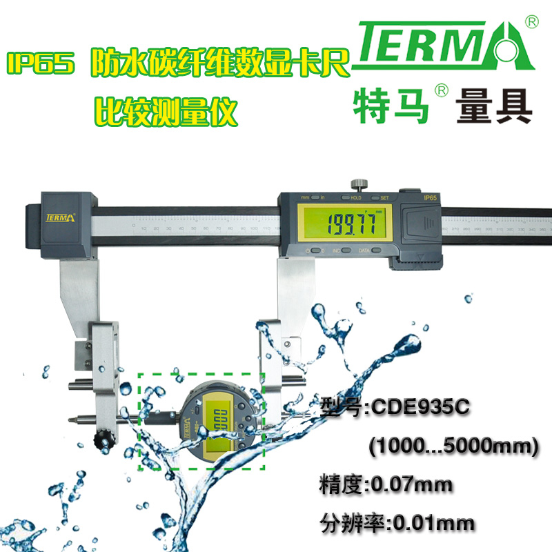 CDE935C IP65数显碳纤维比较测量仪