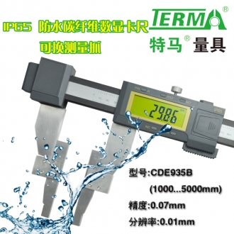 CDE935B IP65 可换爪数显碳纤维卡尺