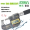 MDE310U 电感数显充电万分尺