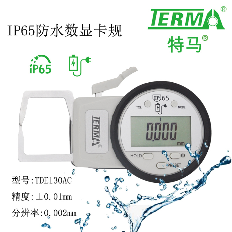 TDE130AC 柱测头IP65数显外卡规