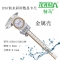 TERMA特马CDE210防水IP67彩屏数显卡尺