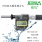 MDE310H IP65防水数显微分头