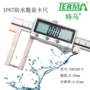 YDE200F可换测头内外槽防水卡尺