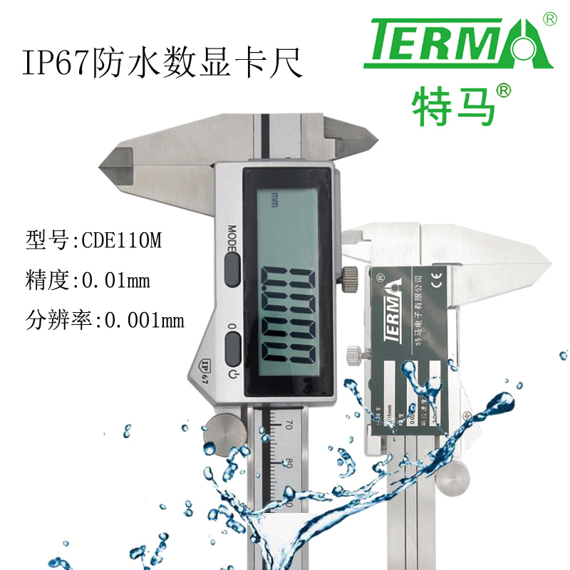 CDE110M IP67防水千分卡尺