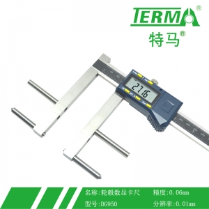 DG950轮毂卡尺