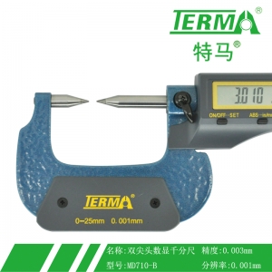 MD710-B双尖头数显千分尺