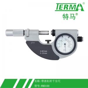 WMD100带表杠杆千分尺